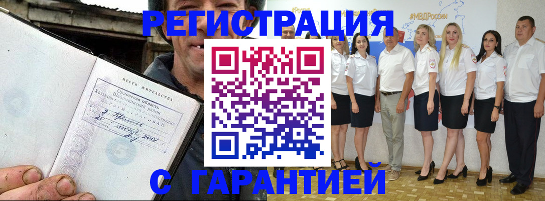 прописка в Лукоянове