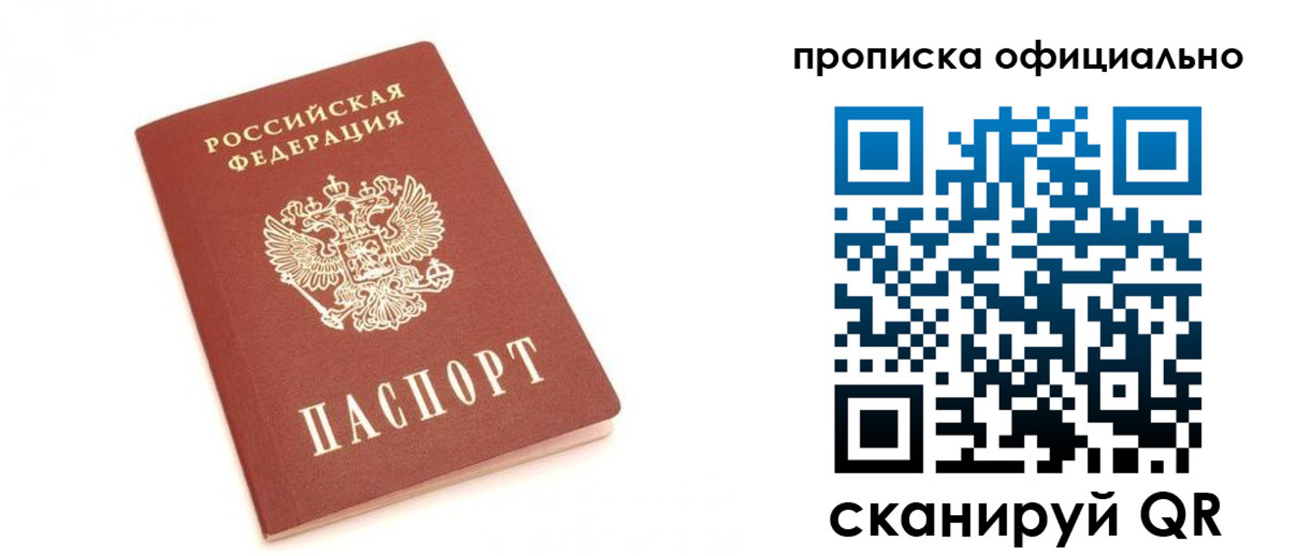 временная регистрация собственник в Лукоянове