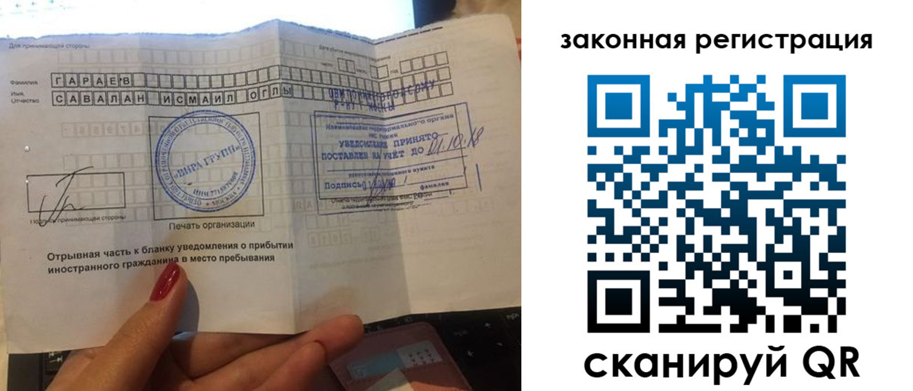 прописка для военкомата в Лукоянове