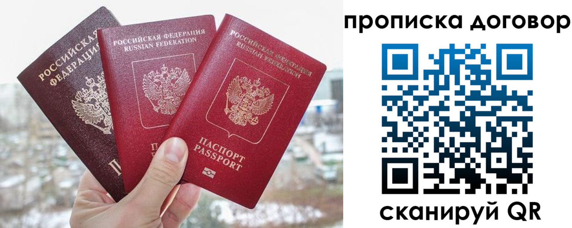 временная регистрация в Лукоянове