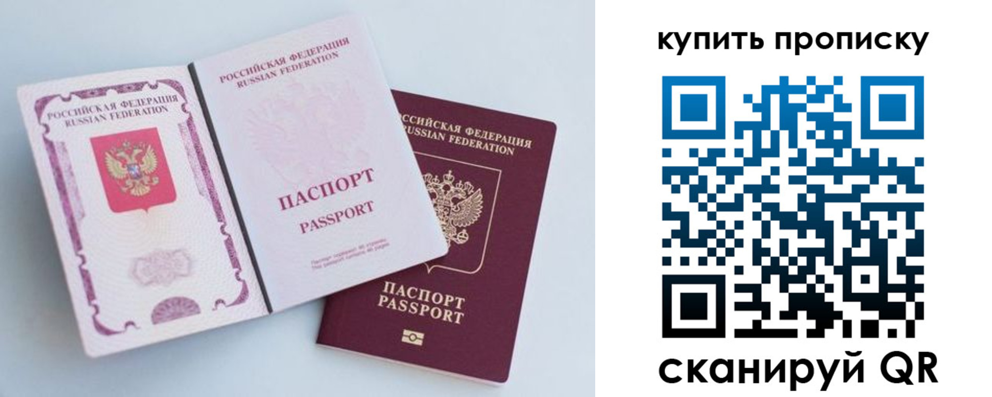 прописка паспорт в Лукоянове