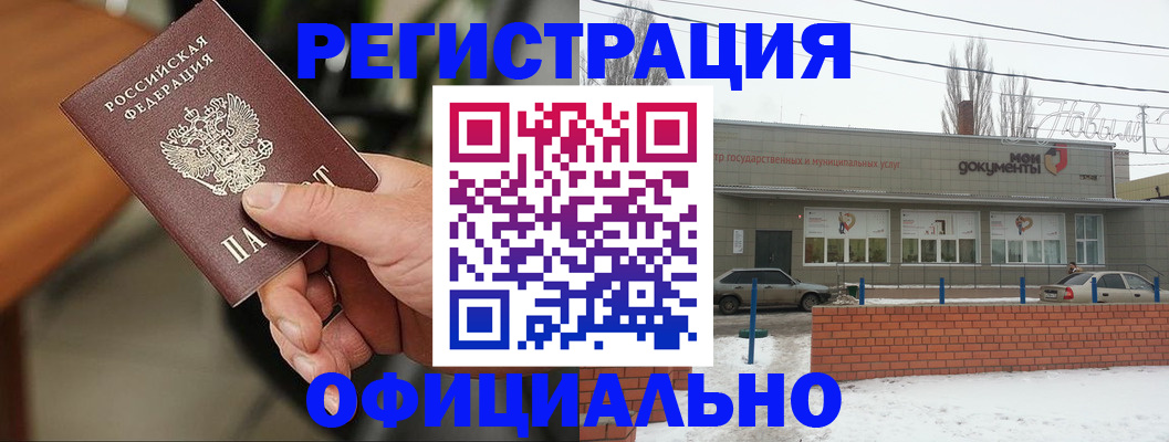 временная регистрация законно в Лукоянове