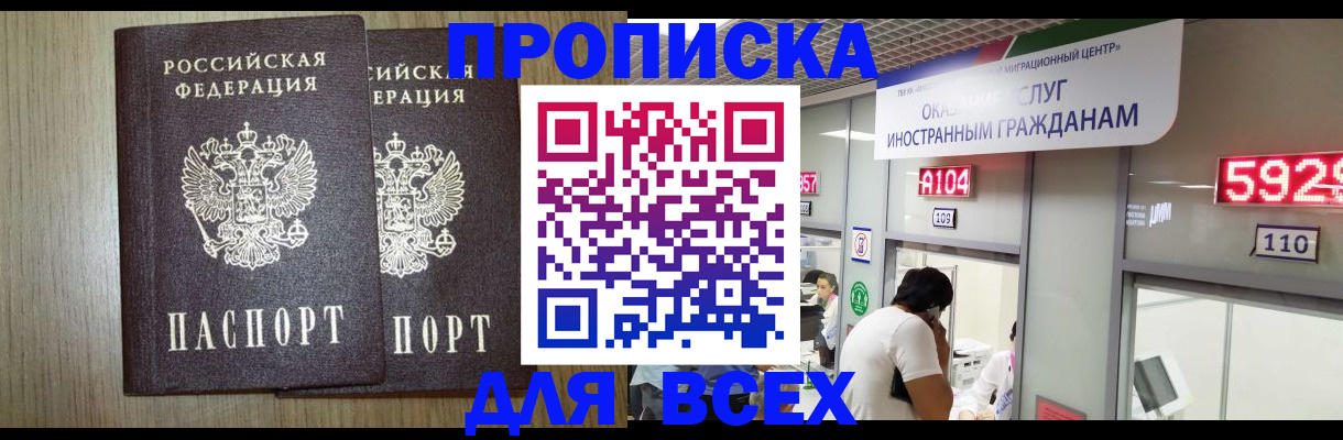 временная регистрация в квартире в Лукоянове