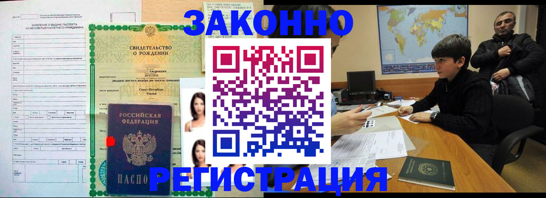прописка ребенка в Лукоянове