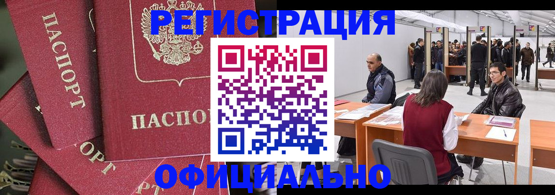 прописка для кредита в Лукоянове