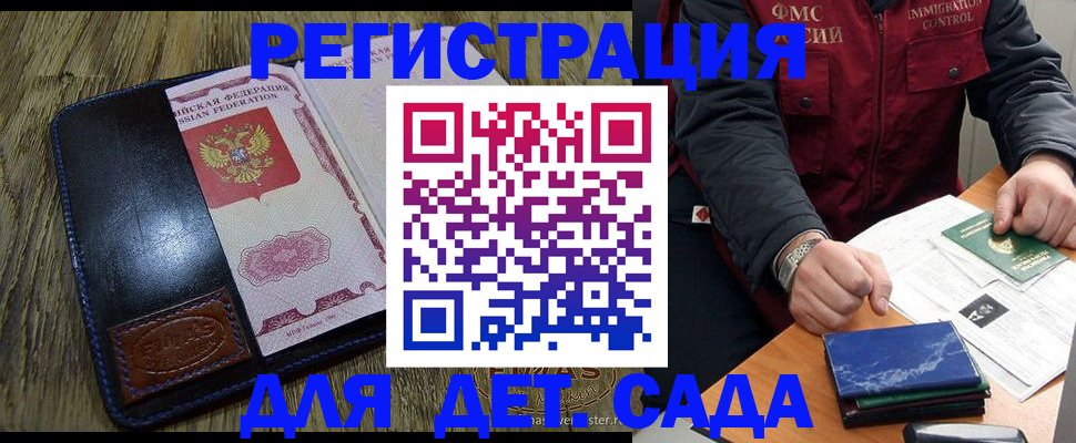 временная регистрация в Лукоянове