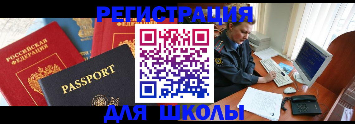 купить прописку в Лукоянове