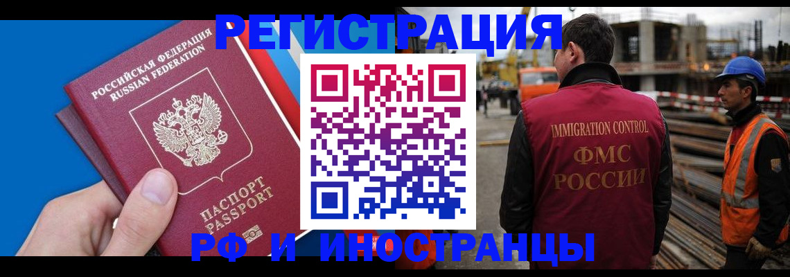 прописка паспорт в Лукоянове